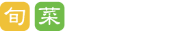 旬菜よし田